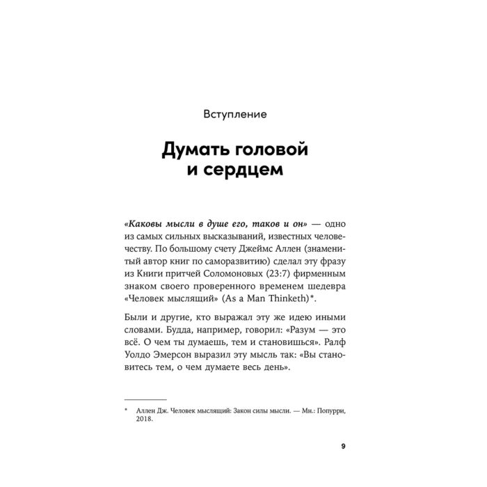 Психология популярная Джонсон В. Ты то что ты думаешь Как управлять своими мыслями и менять жизнь к лучшему купить,NaN