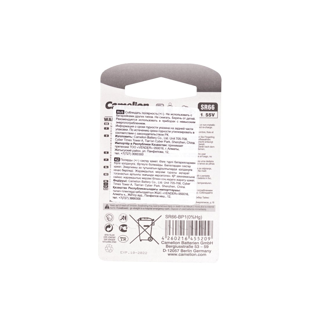 Батарейка Camelion Silver Oxide SR66-BP1 купить,NaN