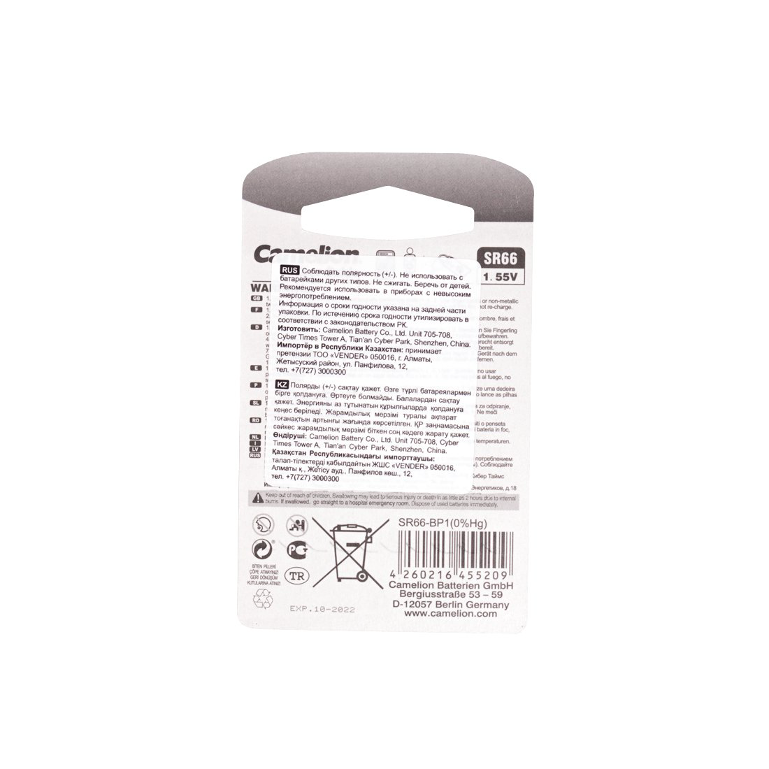 Батарейка Camelion Silver Oxide SR66-BP1 купить,NaN