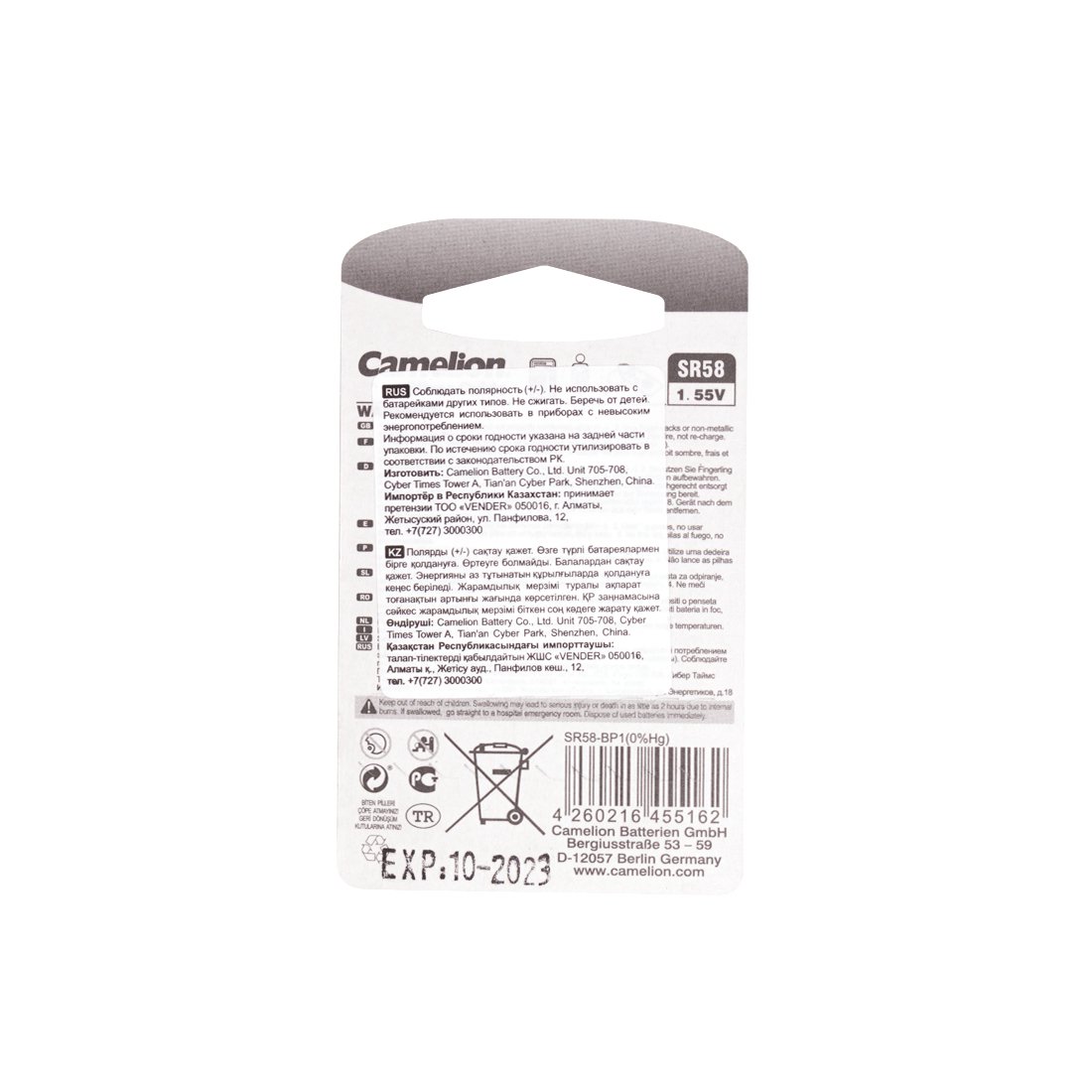 Батарейка Camelion Silver Oxide SR58-BP1 1.55Vx1 - ForteMarket Батарейка Camelion Silver Oxide SR58-BP1 1.55Vx1 купить,0