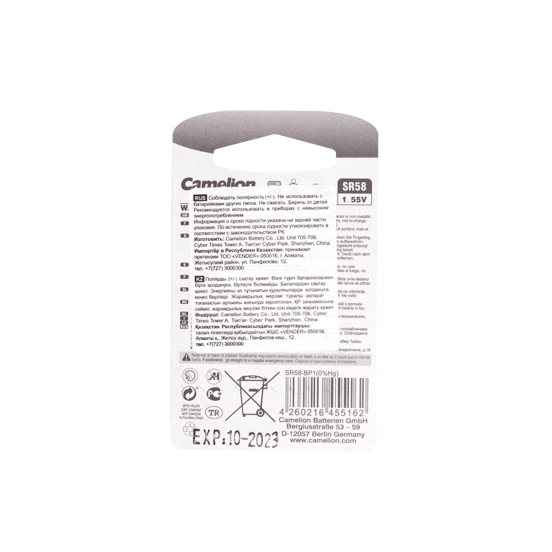 Батарейка Camelion Silver Oxide SR58-BP1 1.55Vx1 купить,NaN