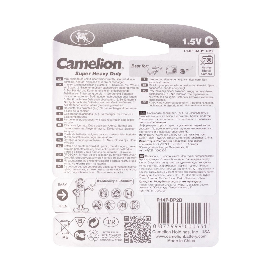 Батарейки Camelion Super Heavy Duty R14P-BP2B 1.5Vx2 - ForteMarket Батарейки Camelion Super Heavy Duty R14P-BP2B 1.5Vx2 купить,575