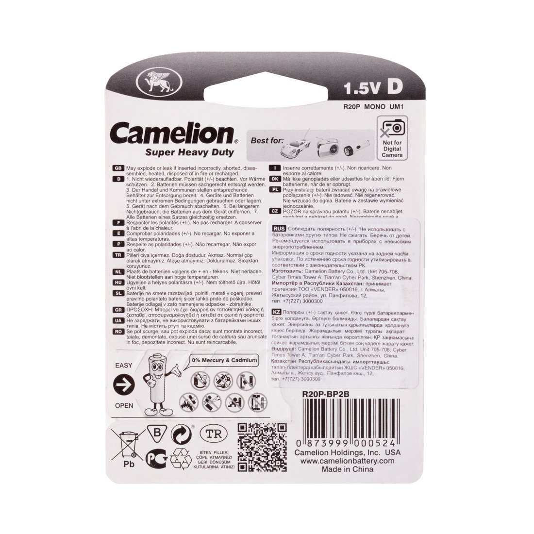 Батарейка Camelion Super Heavy Duty R20P-BP2B 1.5Vx2 - ForteMarket Батарейка Camelion Super Heavy Duty R20P-BP2B 1.5Vx2 купить,0