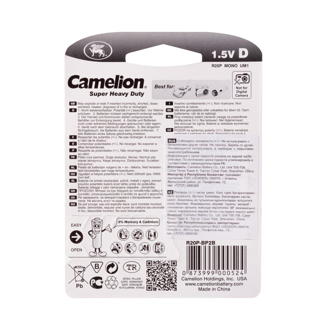 Батарейка Camelion Super Heavy Duty R20P-BP2B 1.5Vx2 купить,1131