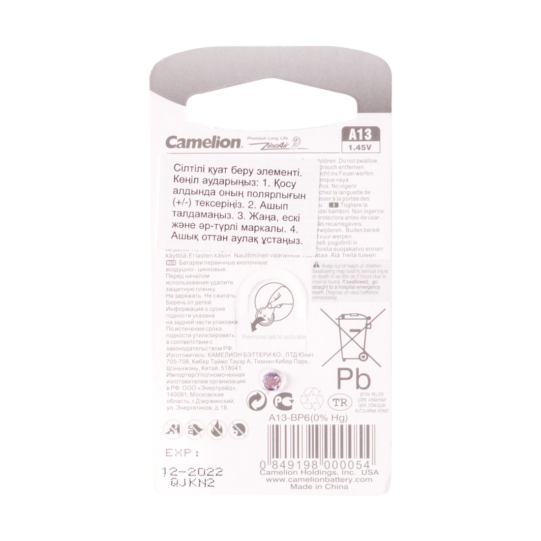 Батарейки Camelion Zinc Air A13-BP6 1.45Vx6 - ForteMarket Батарейки Camelion Zinc Air A13-BP6 1.45Vx6 купить,0