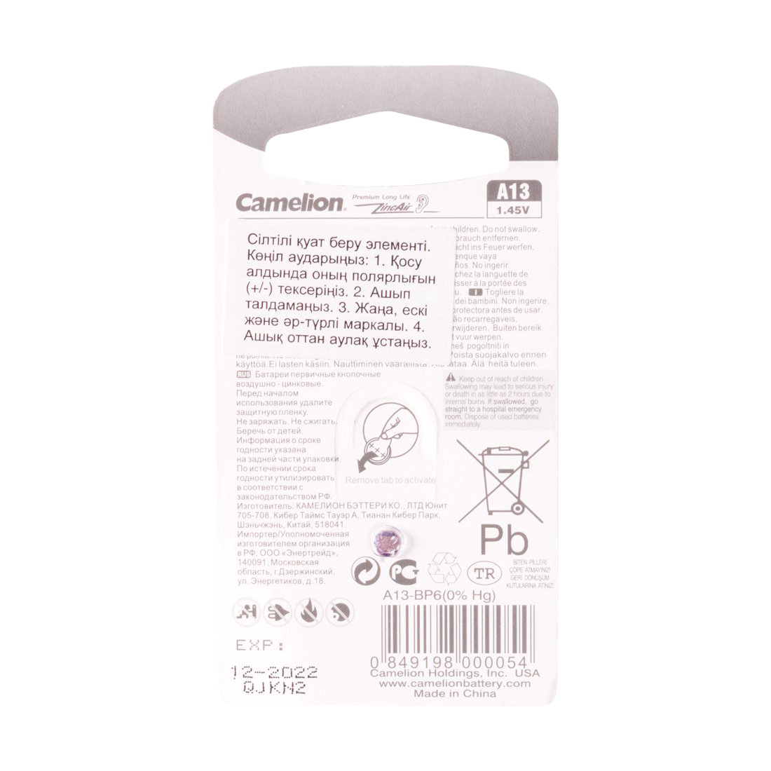 Батарейки Camelion Zinc Air A13-BP6 1.45Vx6 купить,NaN