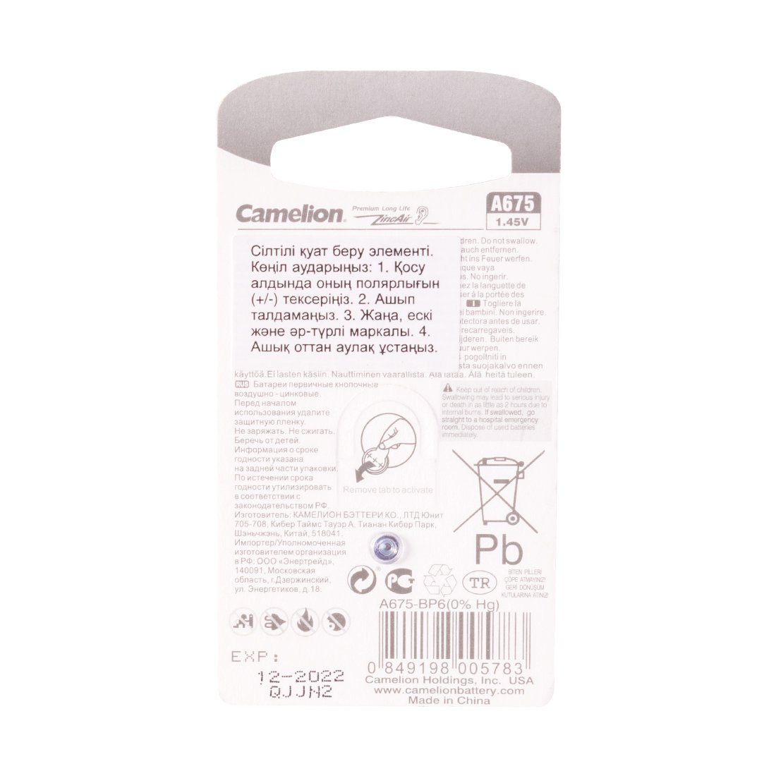 Батарейки Camelion Zinc Air A675-BP6