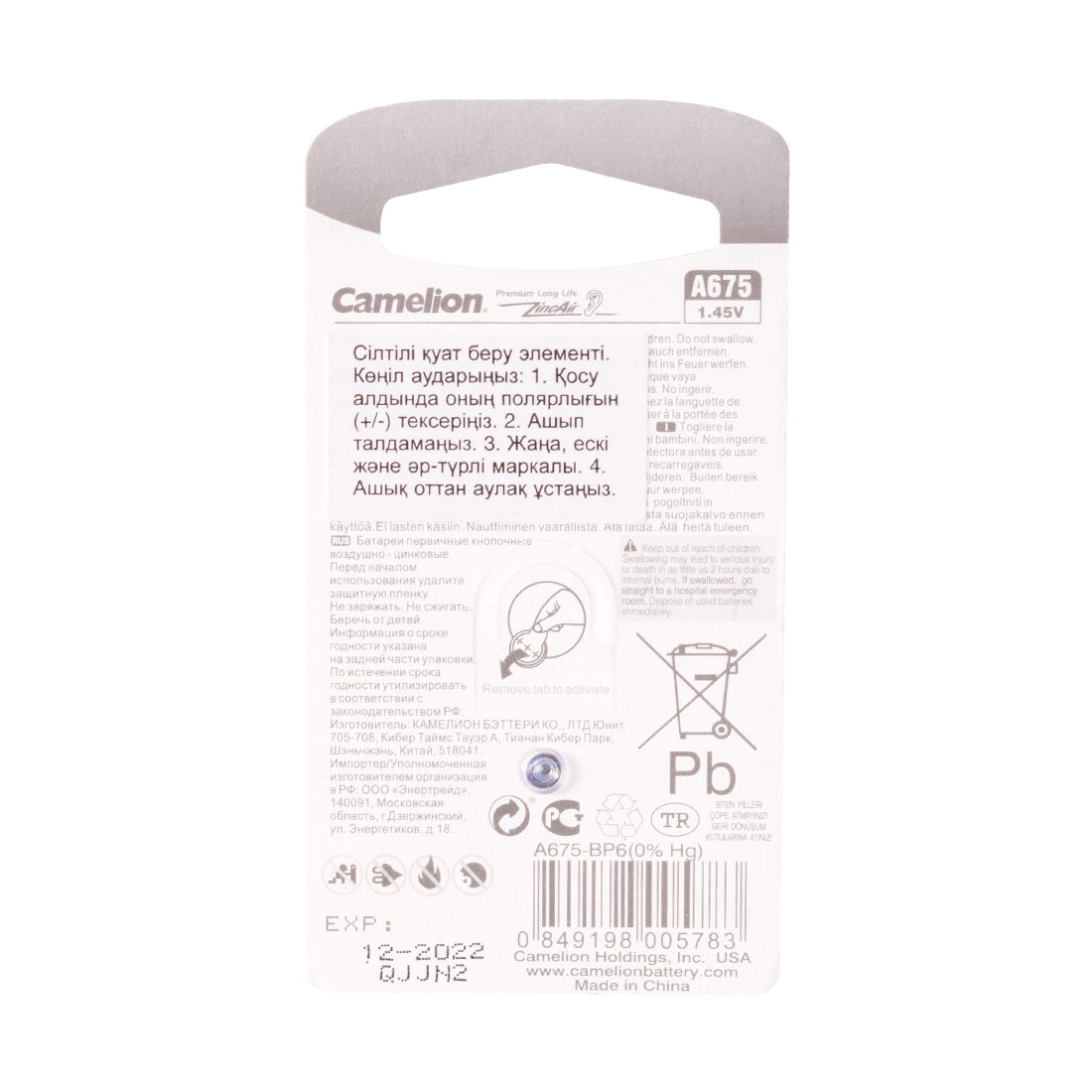 Батарейки Camelion Zinc Air A675-BP6 купить,2200