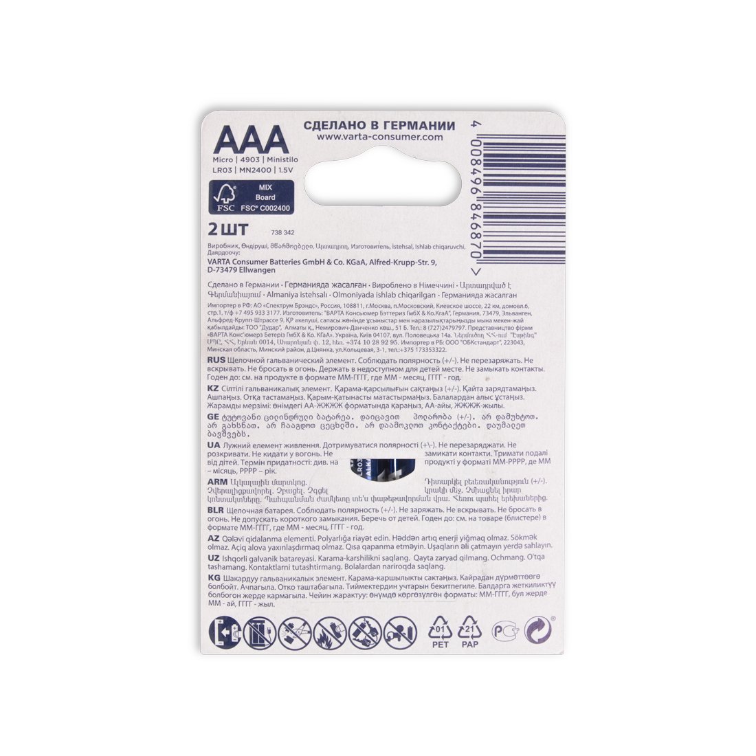Батарейки Varta Longlife Power Micro LR03 1.5Vx2