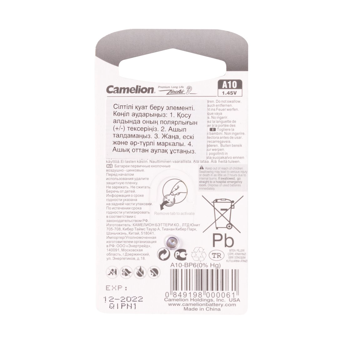 Батарейки Camelion Zinc Air A10-BP6 купить,2300