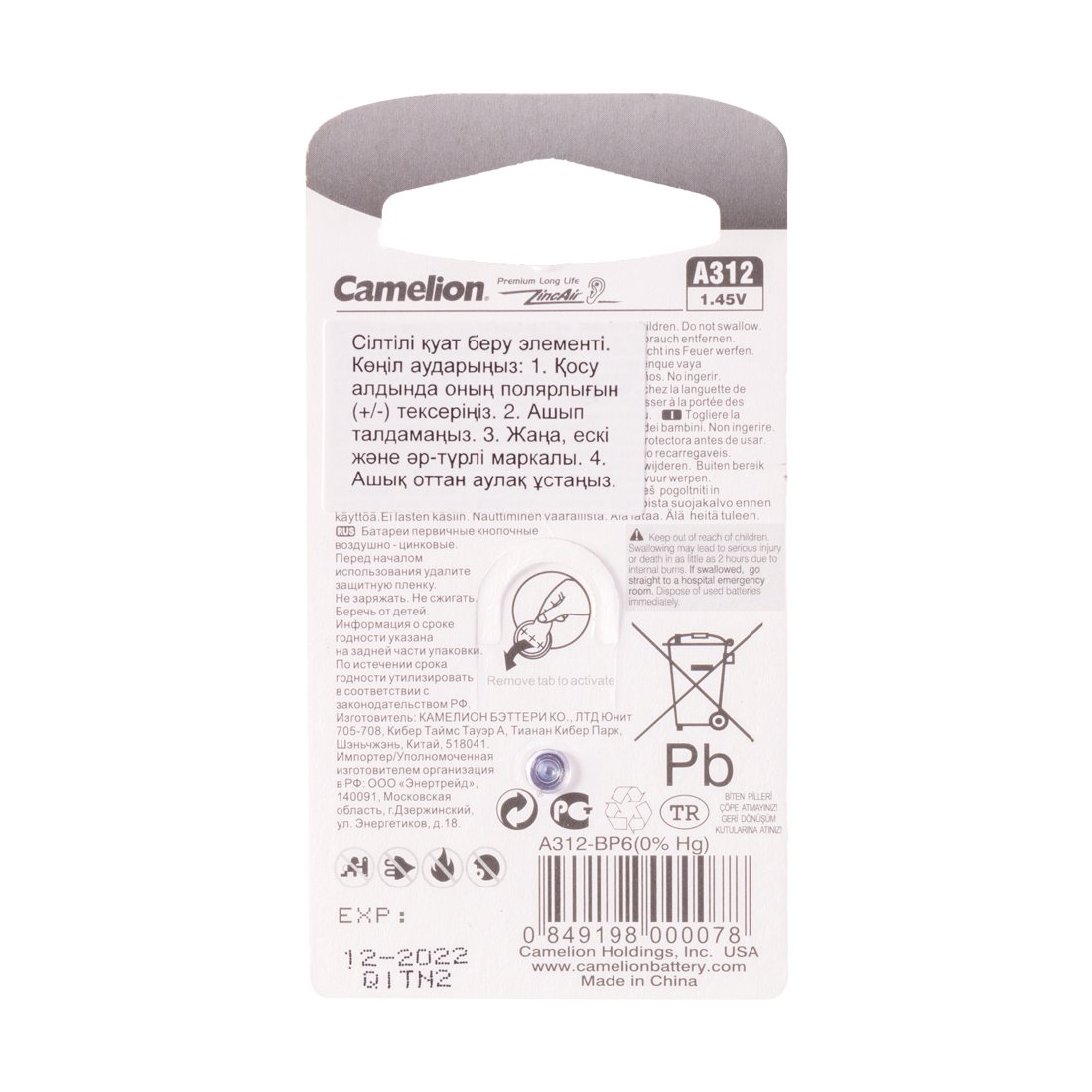Батарейка Camelion Zinc Air A312-BP6 1.45Vx6