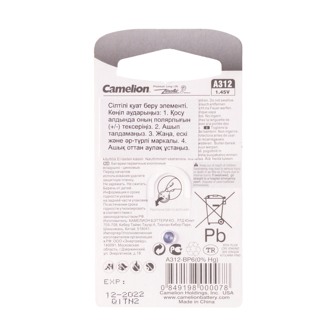 Батарейка Camelion Zinc Air A312-BP6 1.45Vx6 купить,1900