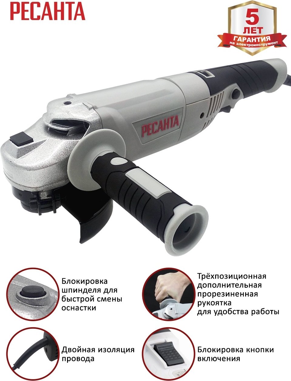 Шлифмашина угловая Ресанта УШМ-125/1200Э купить,0