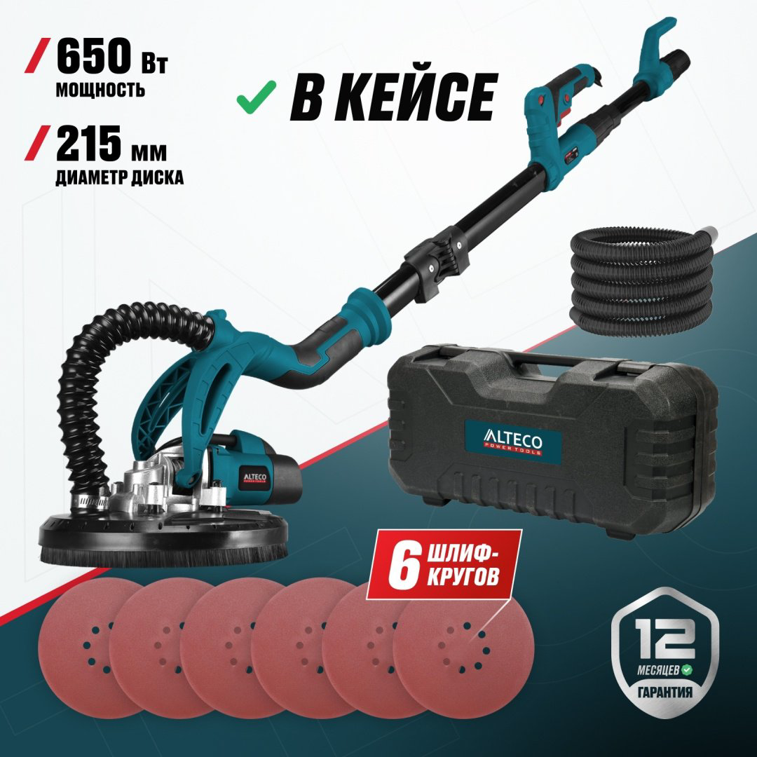 Шлифмашина полировальная для стен ALTECO DWC 600 35691 купить,59900