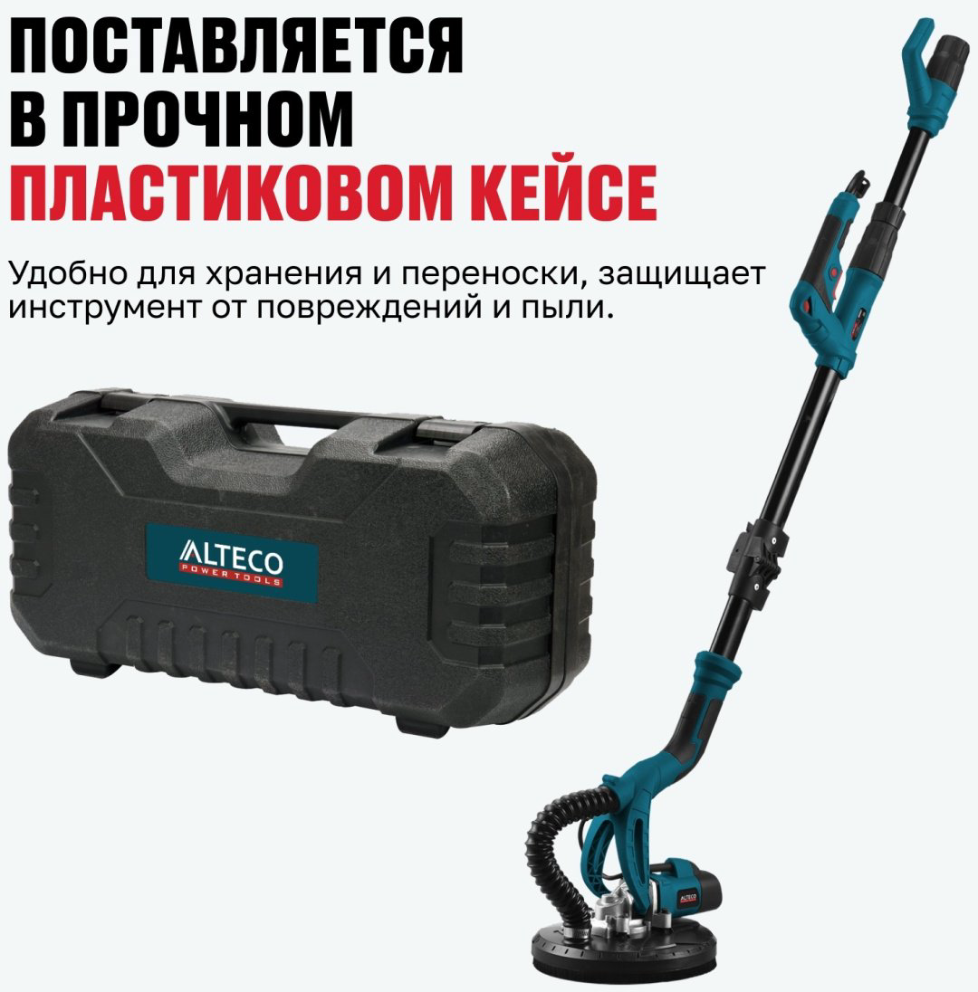 Шлифмашина полировальная для стен ALTECO DWC 600 35691 купить,59900
