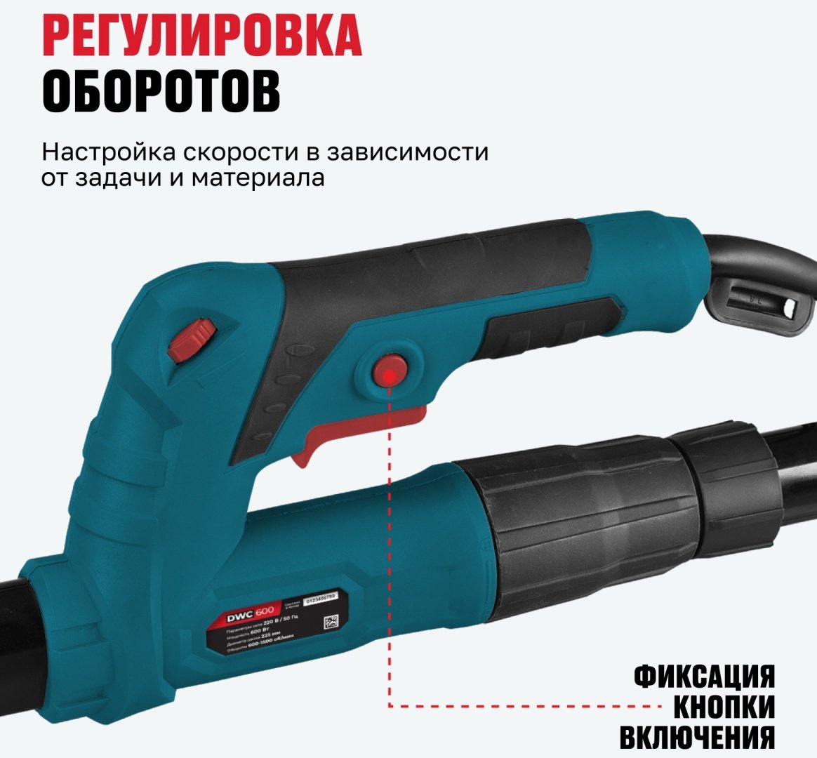 Шлифмашина полировальная для стен ALTECO DWC 600 35691 купить,0