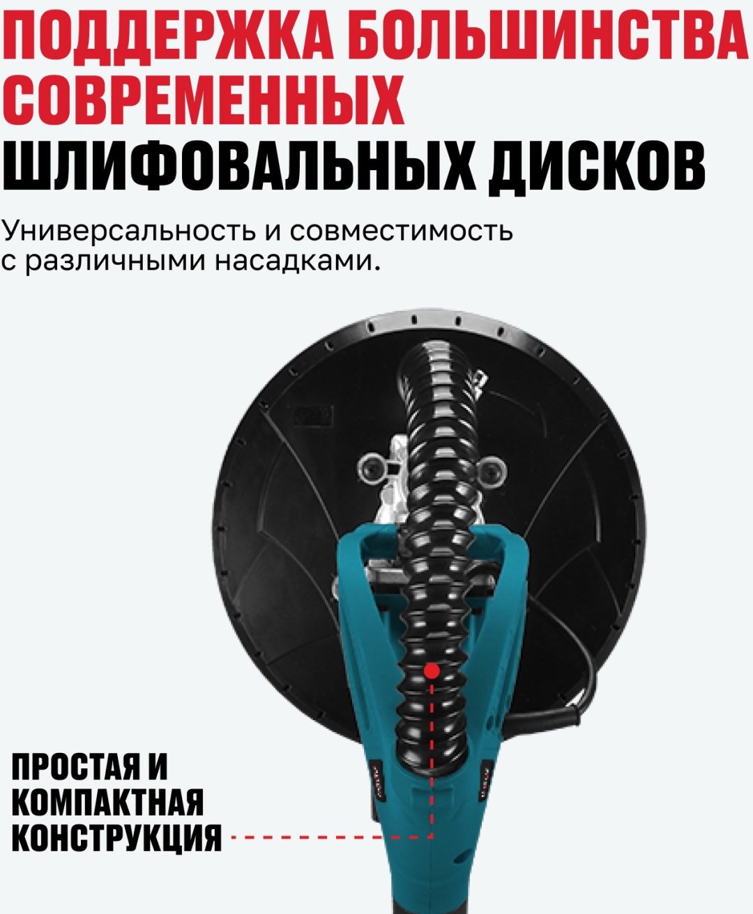 Шлифмашина полировальная для стен ALTECO DWC 600 35691 купить,0