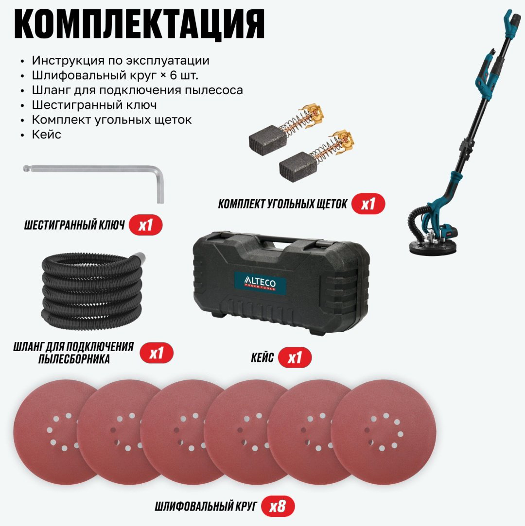 Шлифмашина полировальная для стен ALTECO DWC 600 35691 купить,59900