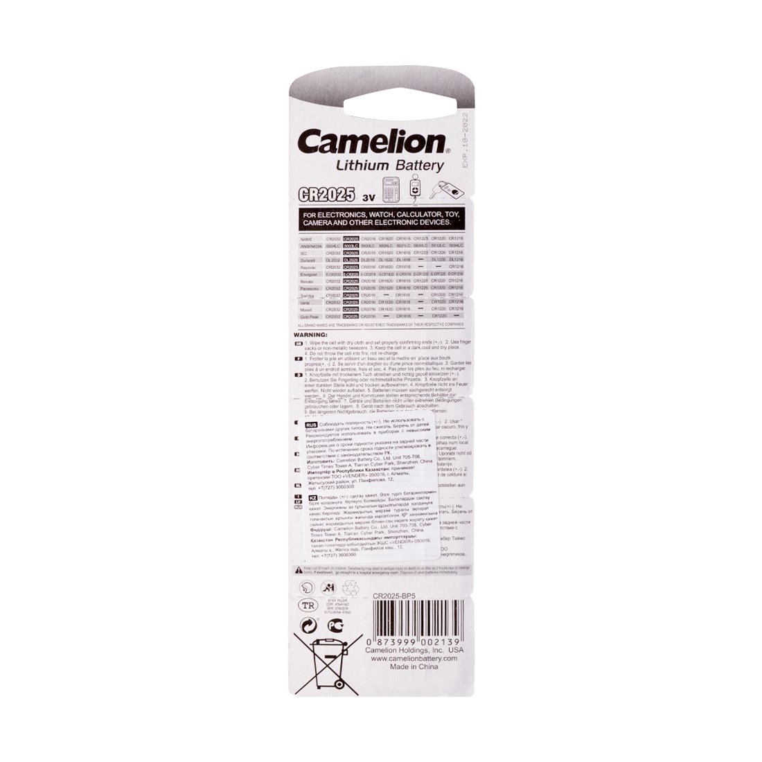 Батарейки Camelion Lithium CR2025-BP5  купить,0
