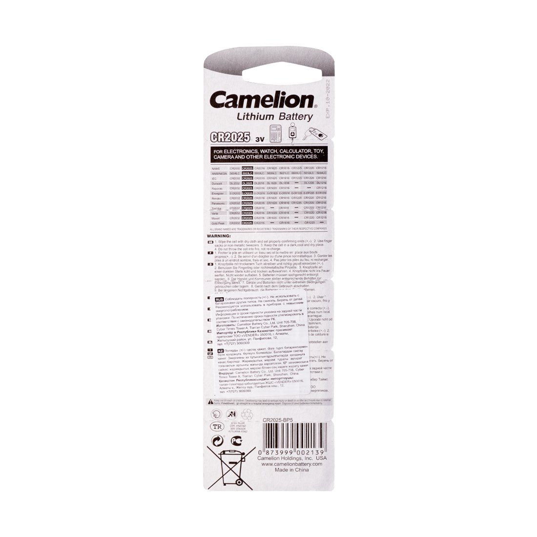 Батарейки Camelion Lithium CR2025-BP5 - ForteMarket Батарейки Camelion Lithium CR2025-BP5 купить,780