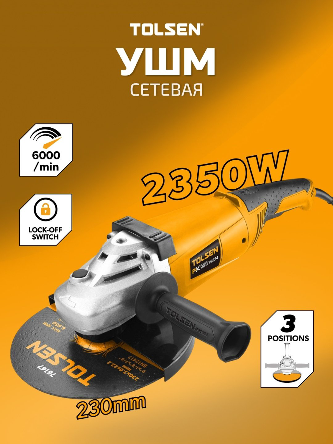 Шлифмашина угловая TOLSEN 79524 купить,NaN