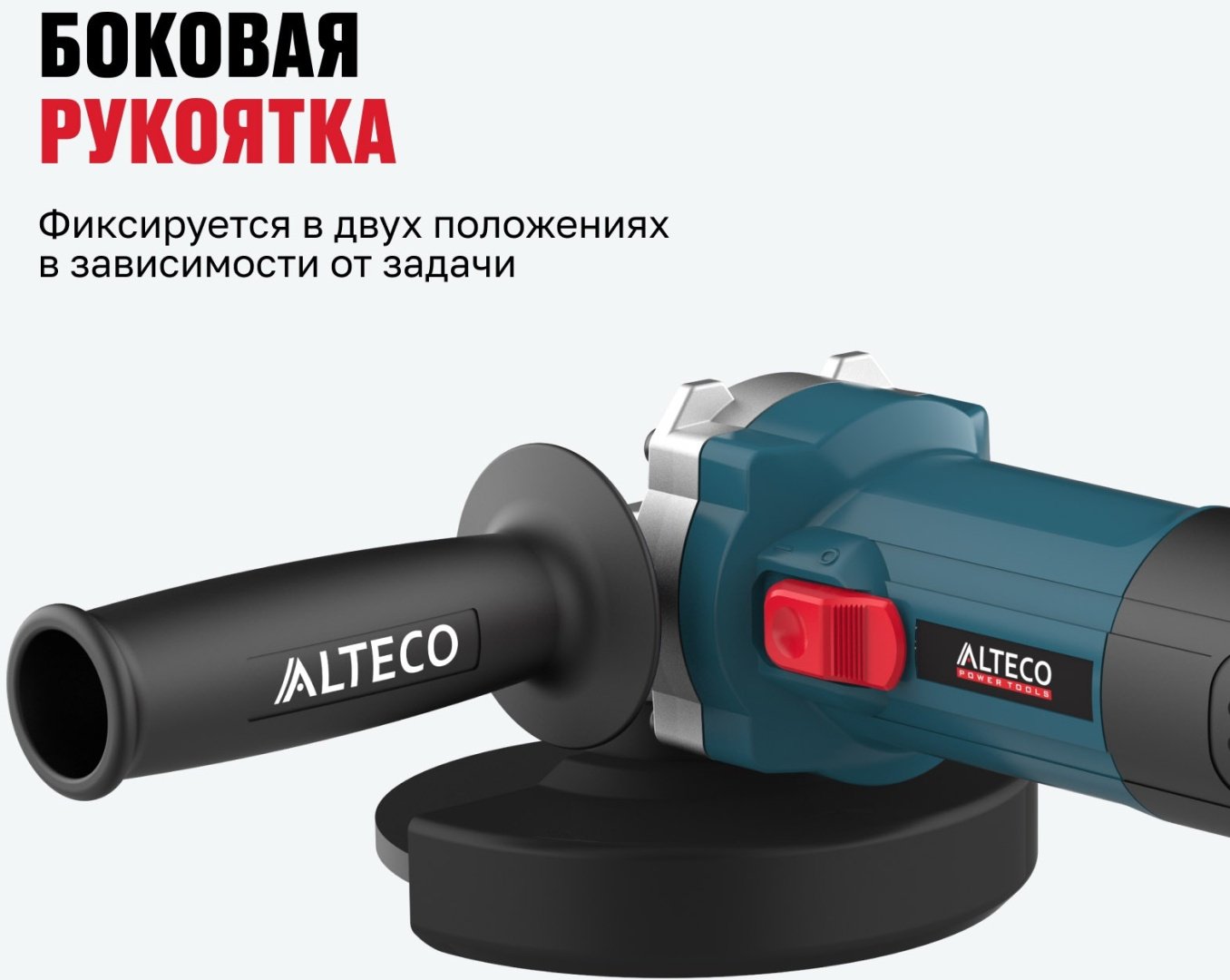 Шлифмашина угловая ALTECO AG 800-125 80138 купить,0