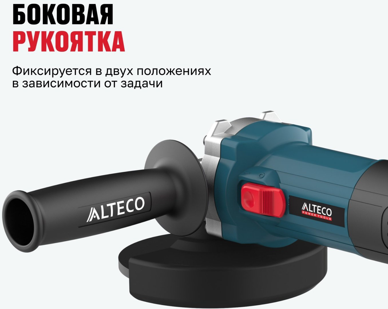 Шлифмашина угловая ALTECO AG 800-125 80138 - ForteMarket Шлифмашина угловая ALTECO AG 800-125 80138 купить,13990