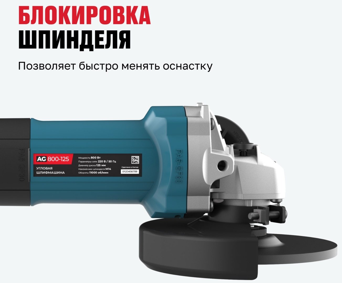 Шлифмашина угловая ALTECO AG 800-125 80138 купить,0