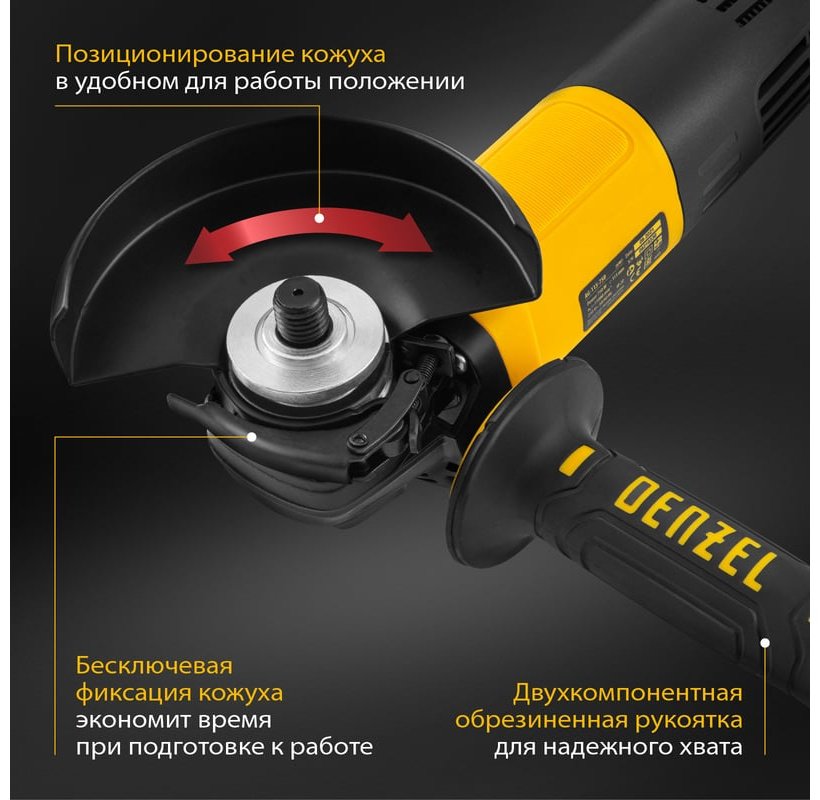 Шлифмашина угловая DENZEL 26901 купить,0