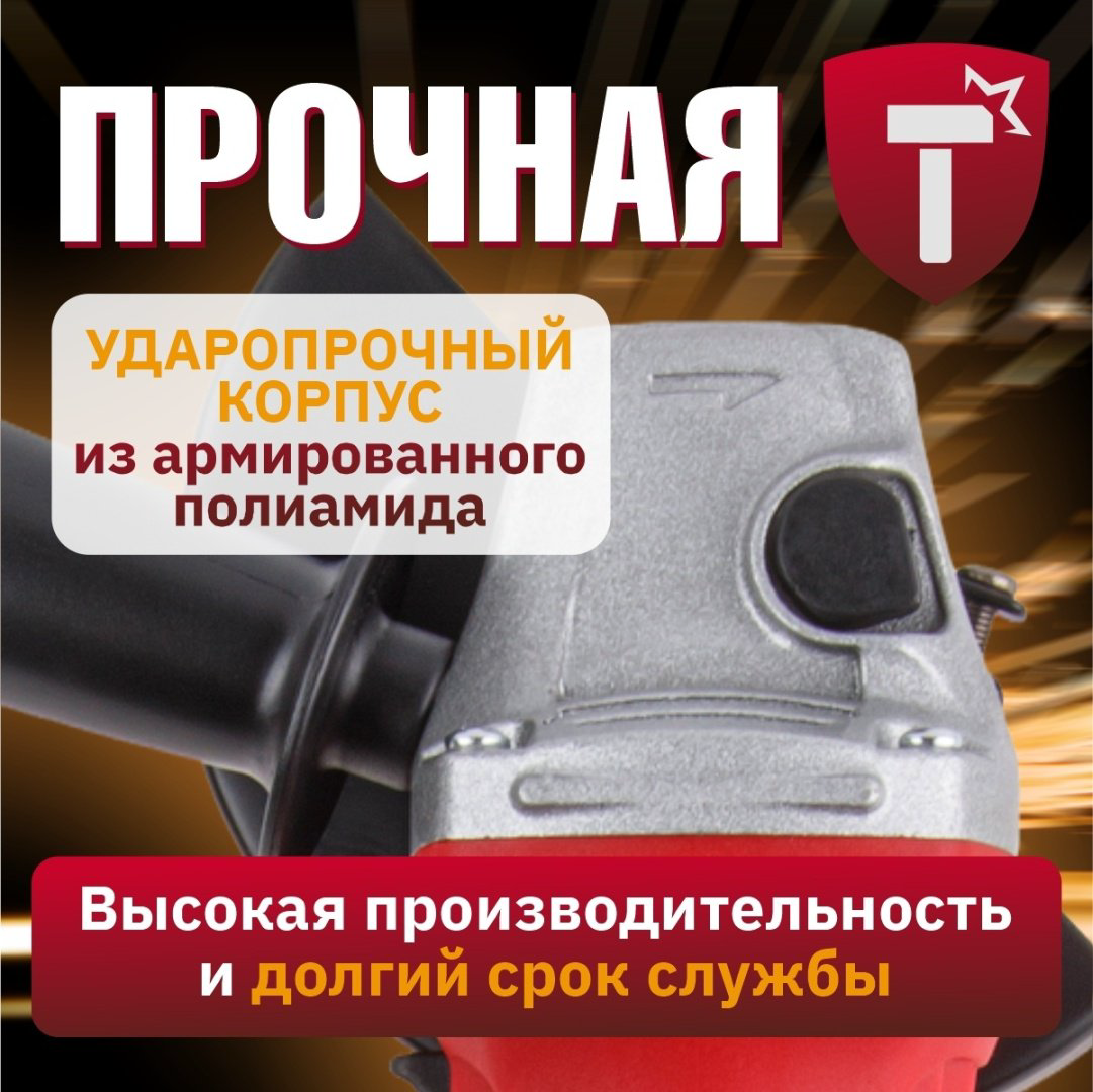 Шлифмашина угловая WORTEX AG 1207-5 (0333292) купить,NaN