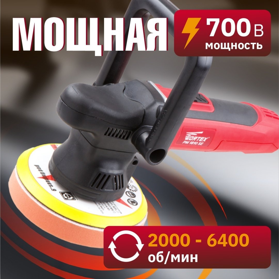 Шлифмашина угловая WORTEX PM 1810 SE PM1810SE0019 купить,0