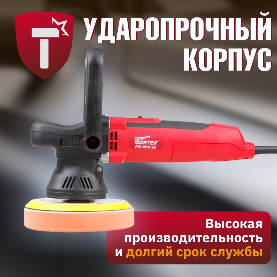 Шлифмашина угловая WORTEX PM 1810 SE PM1810SE0019 купить,0