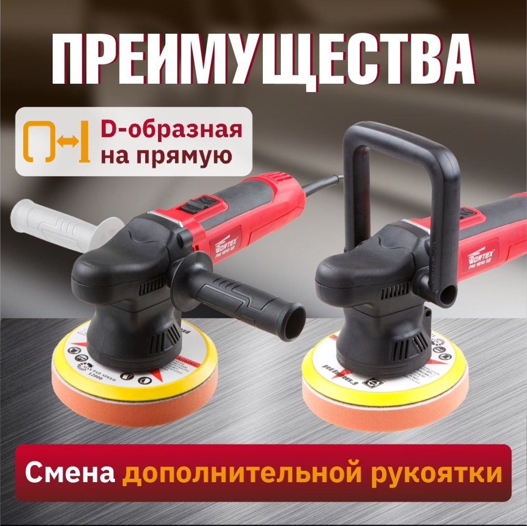 Шлифмашина угловая WORTEX PM 1810 SE PM1810SE0019 купить,0