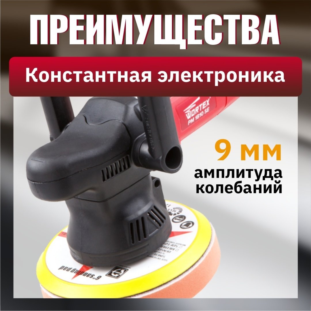 Шлифмашина угловая WORTEX PM 1810 SE PM1810SE0019 купить,0