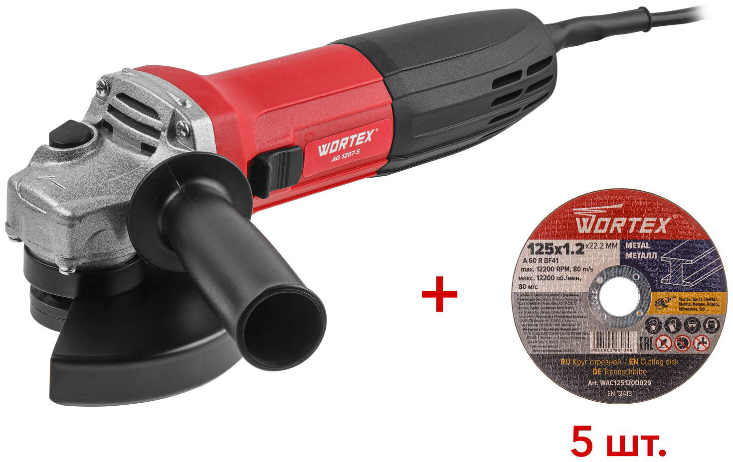 Шлифмашина угловая WORTEX AG 1207-5 (0333292) купить,NaN