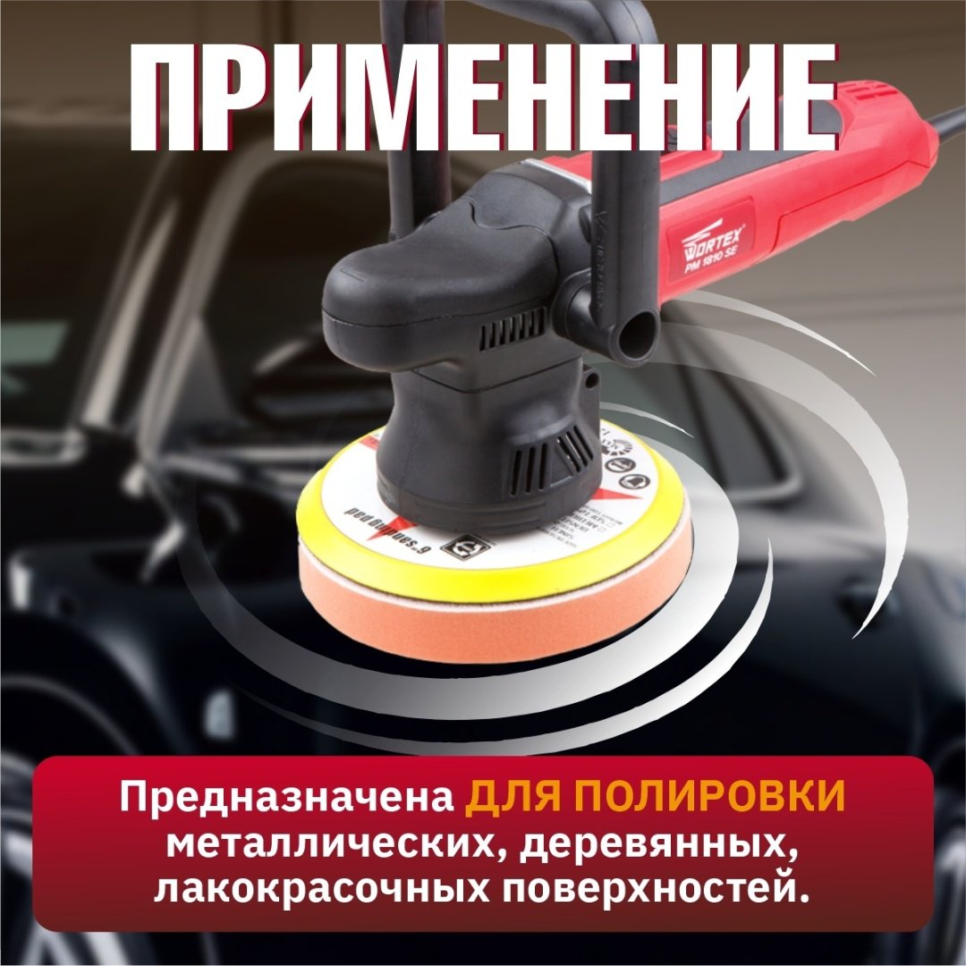 Шлифмашина угловая WORTEX PM 1810 SE PM1810SE0019 купить,0