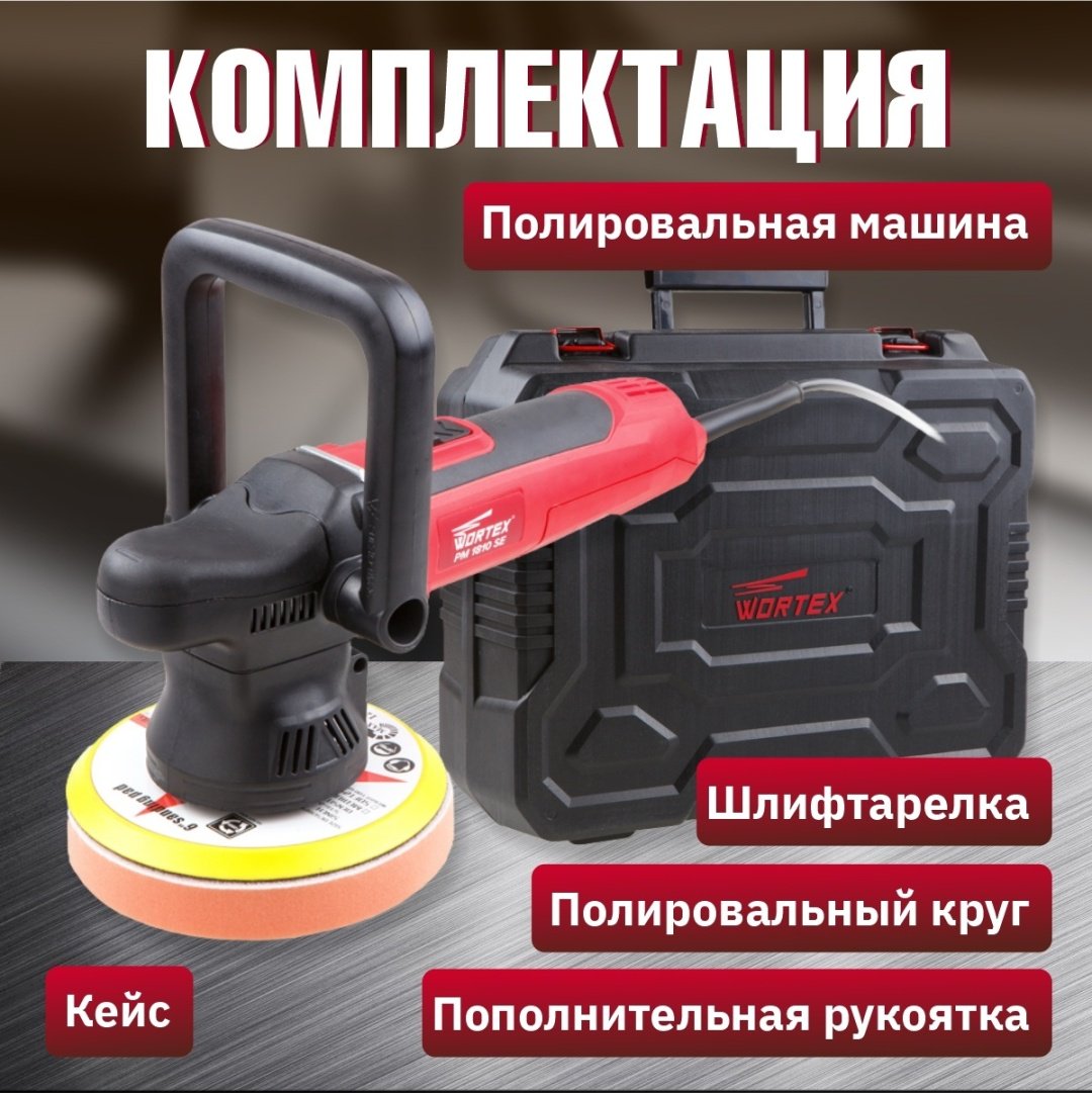 Шлифмашина угловая WORTEX PM 1810 SE PM1810SE0019 купить,0