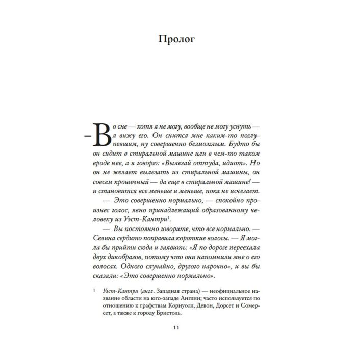 Сентиментальный роман Колган Дж. Лето в маленькой пекарне купить,NaN