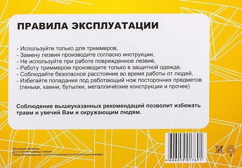 Huter нож/диск 71/2/7 1 шт - ForteMarket Huter нож/диск 71/2/7 1 шт купить,0