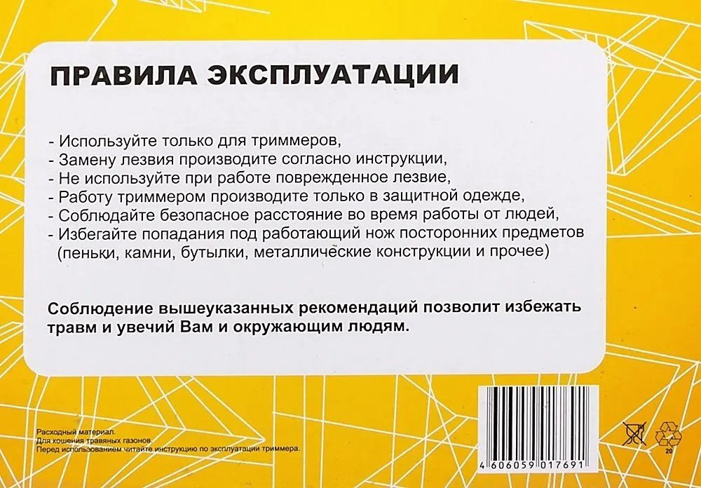 Huter нож/диск 71/2/7 1 шт купить,3515