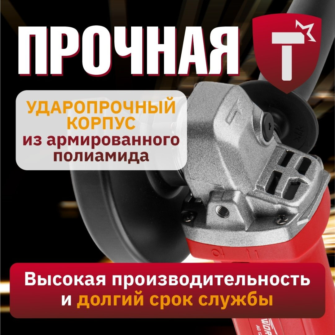 Шлифмашина угловая WORTEX AG 1209-3 0329155 купить,NaN