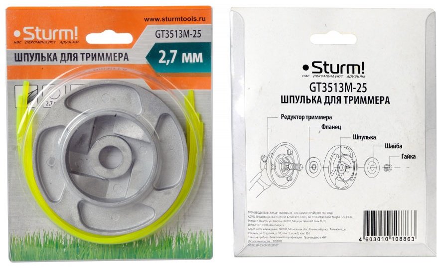 Sturm катушка с леской GT3513M-25 1 шт