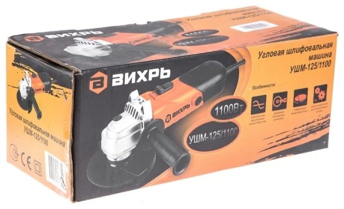 Шлифмашина угловая ВИХРЬ УШМ-125/1100 купить,0