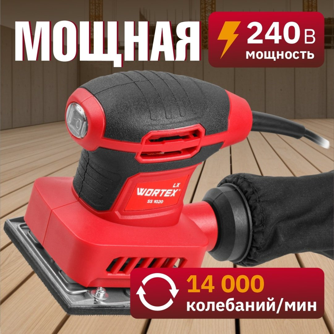 Шлифмашина вибрационная WORTEX LX SS 1020 1334426 купить,NaN