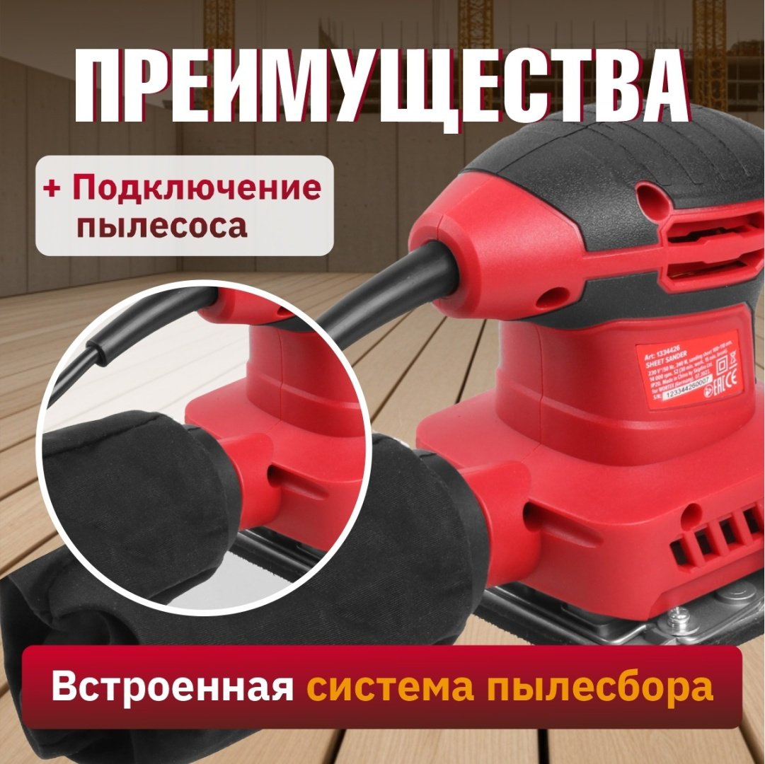 Шлифмашина вибрационная WORTEX LX SS 1020 1334426 купить,0