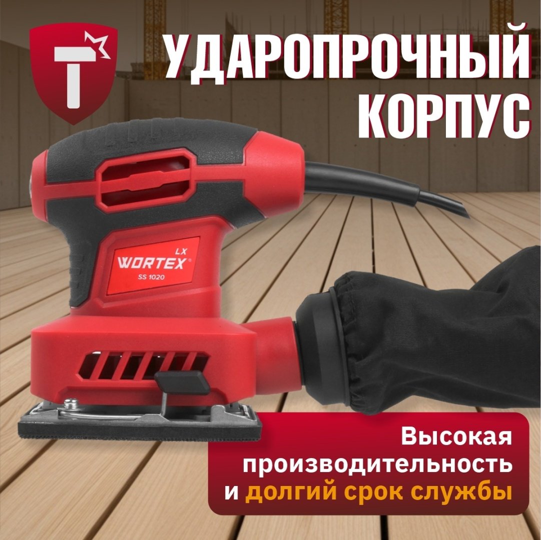 Шлифмашина вибрационная WORTEX LX SS 1020 1334426 купить,0