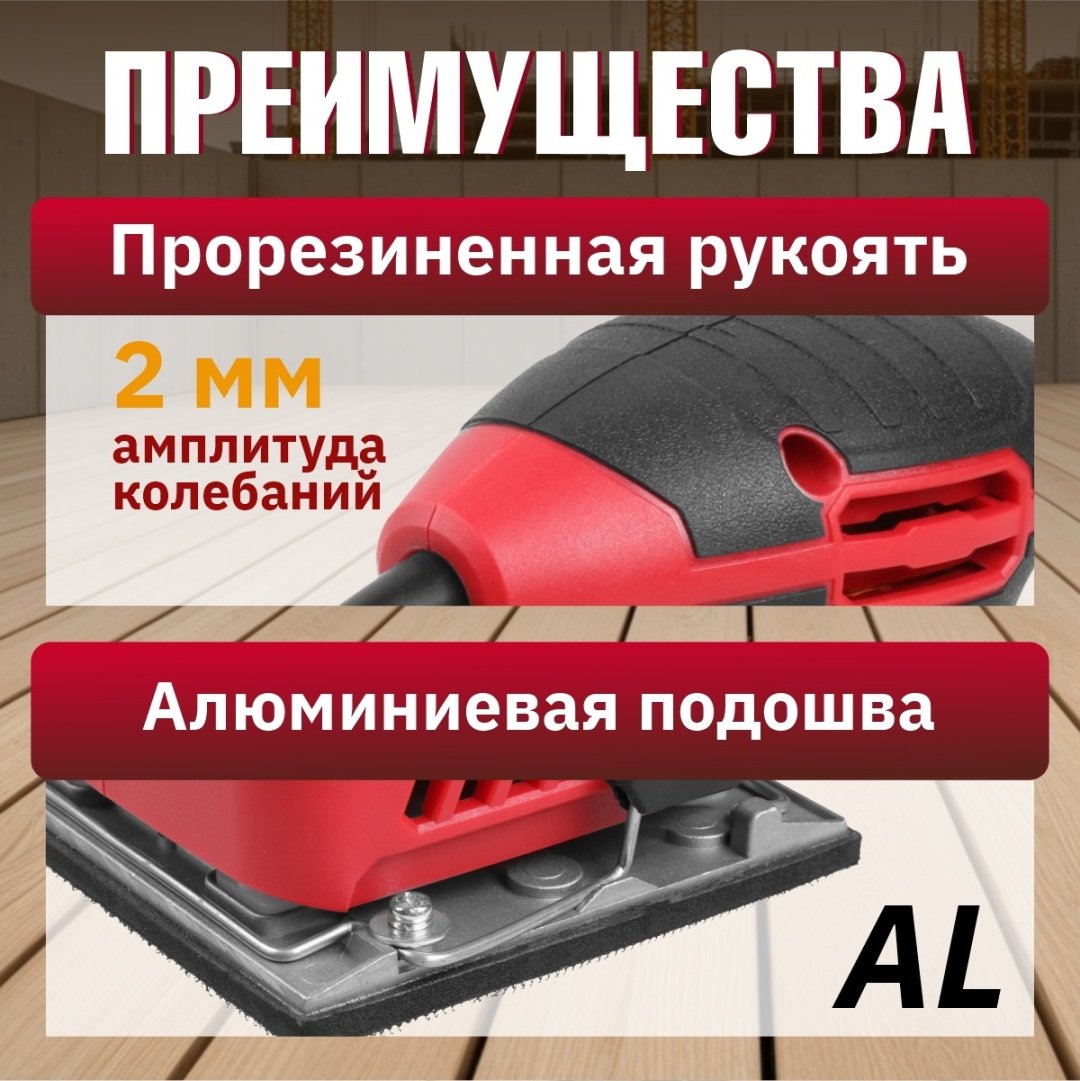 Шлифмашина вибрационная WORTEX LX SS 1020 1334426 купить,0