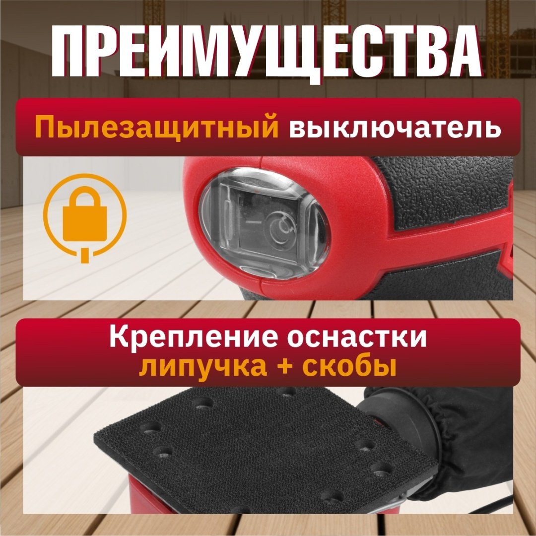 Шлифмашина вибрационная WORTEX LX SS 1020 1334426 купить,0