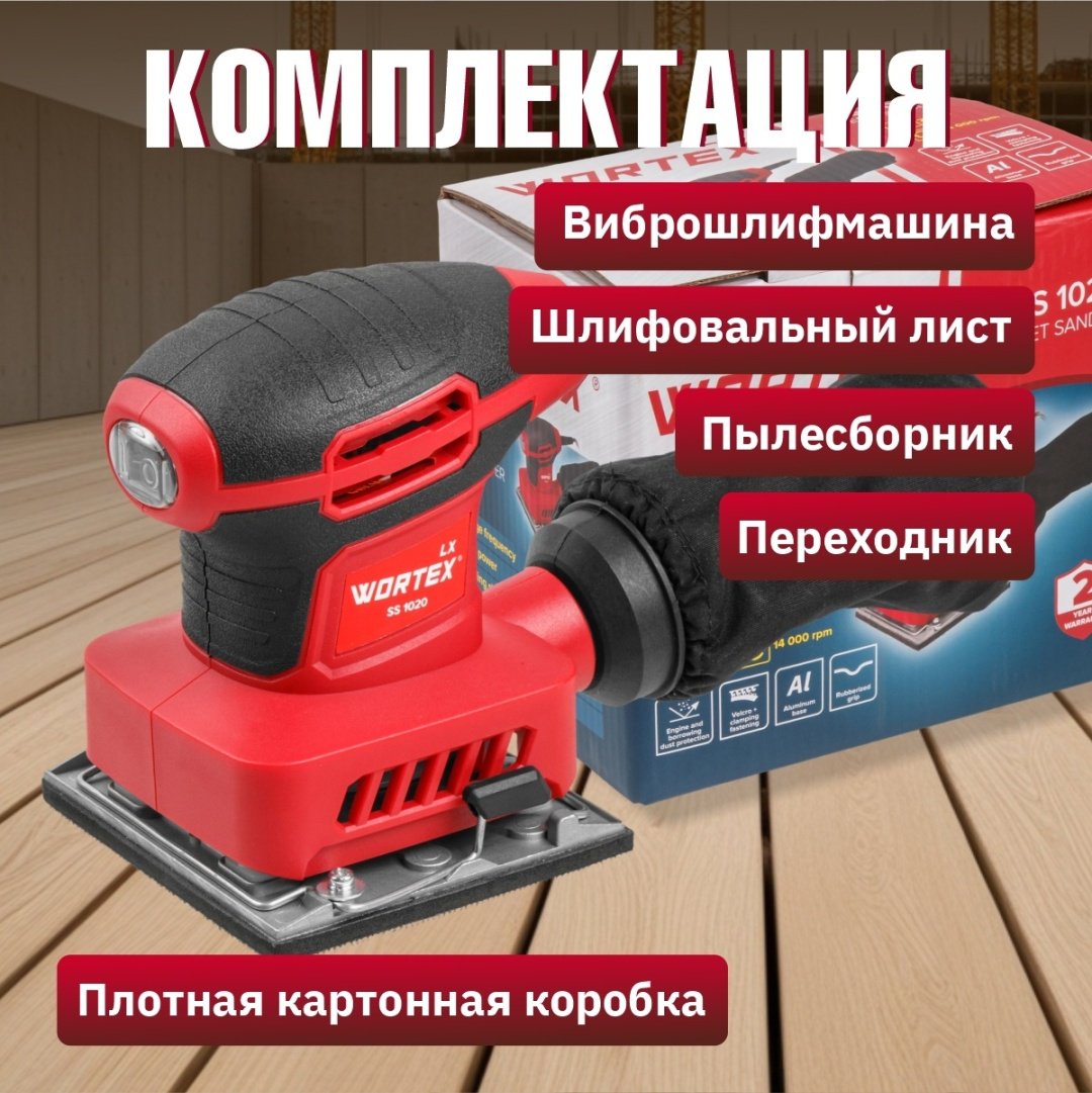 Шлифмашина вибрационная WORTEX LX SS 1020 1334426 купить,0