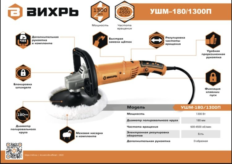 Шлифмашина угловая ВИХРЬ УШМ-180/1300П 72/12/13 купить,27390